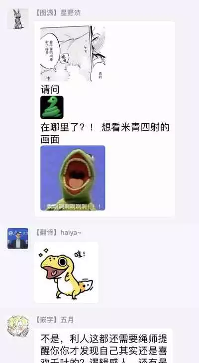 [Narita Haruno] Motto Musunde, Hiraite Hayaku | 再绑紧点、快打开我 Ch. 1-6+外传 [Chinese] [拾荒者汉化组] [Digital]