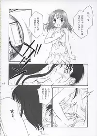 (C67) [Purin Yokochou (Ouka Sushi)] Koi ni Fuku Kaze 2 ~Nanoka~ (Koi Kaze)