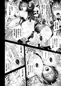 [Anthology] Haiboku Otome Ecstasy Vol. 14 [Digital]