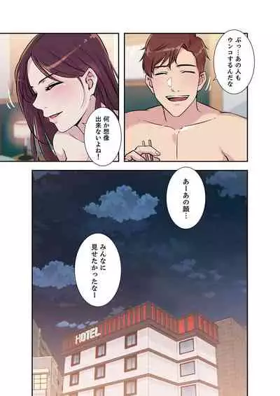 Afureta Eros 1-3