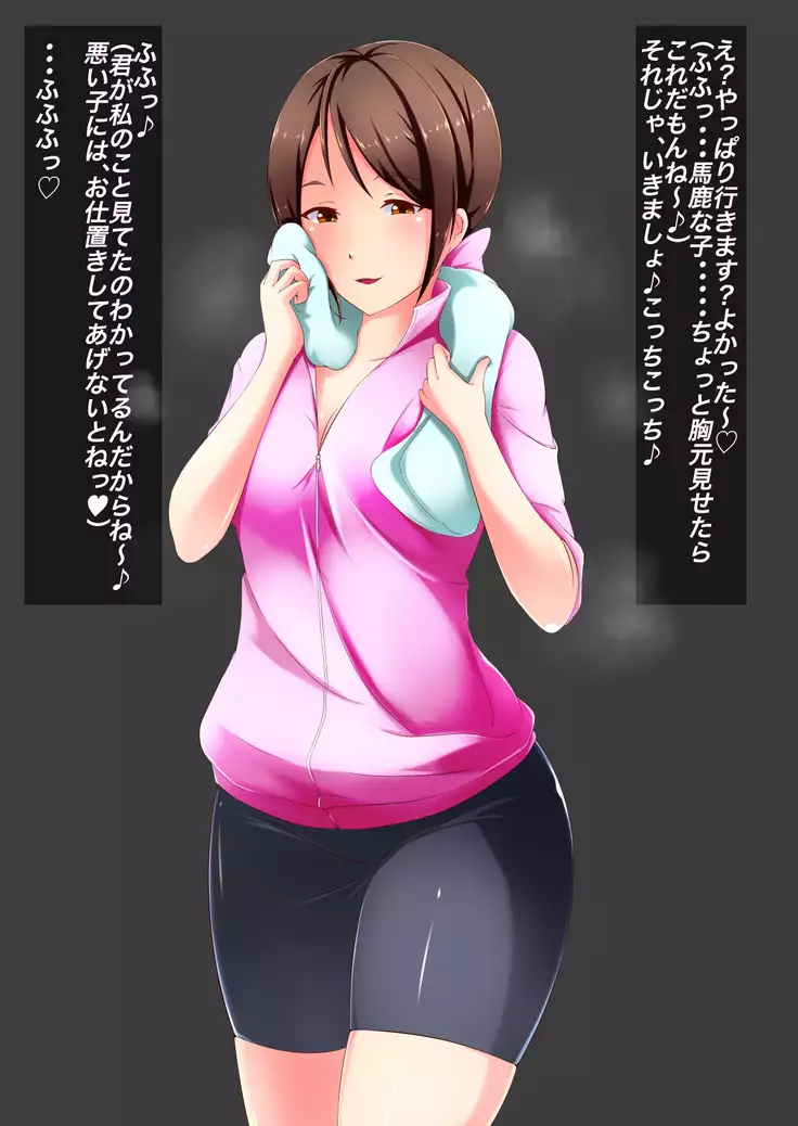 Onee-san no Nioizeme Choukyou ~Nioi de Koufun Shichau Hentai Dorei no Tsukurikata~