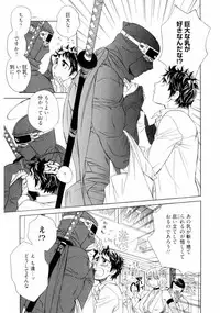 [Uchida Kaoru] Wakasama Onmitsuchou Jou