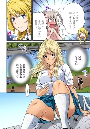 Oretoku Shuugakuryokou ~Otoko wa Jyosou shita Ore dake!! Ch. 1-29