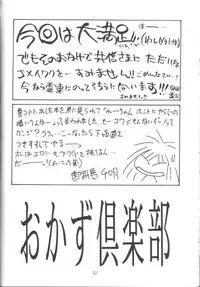 [Okazu Kurabu] SNKcchi (King of Fighters)