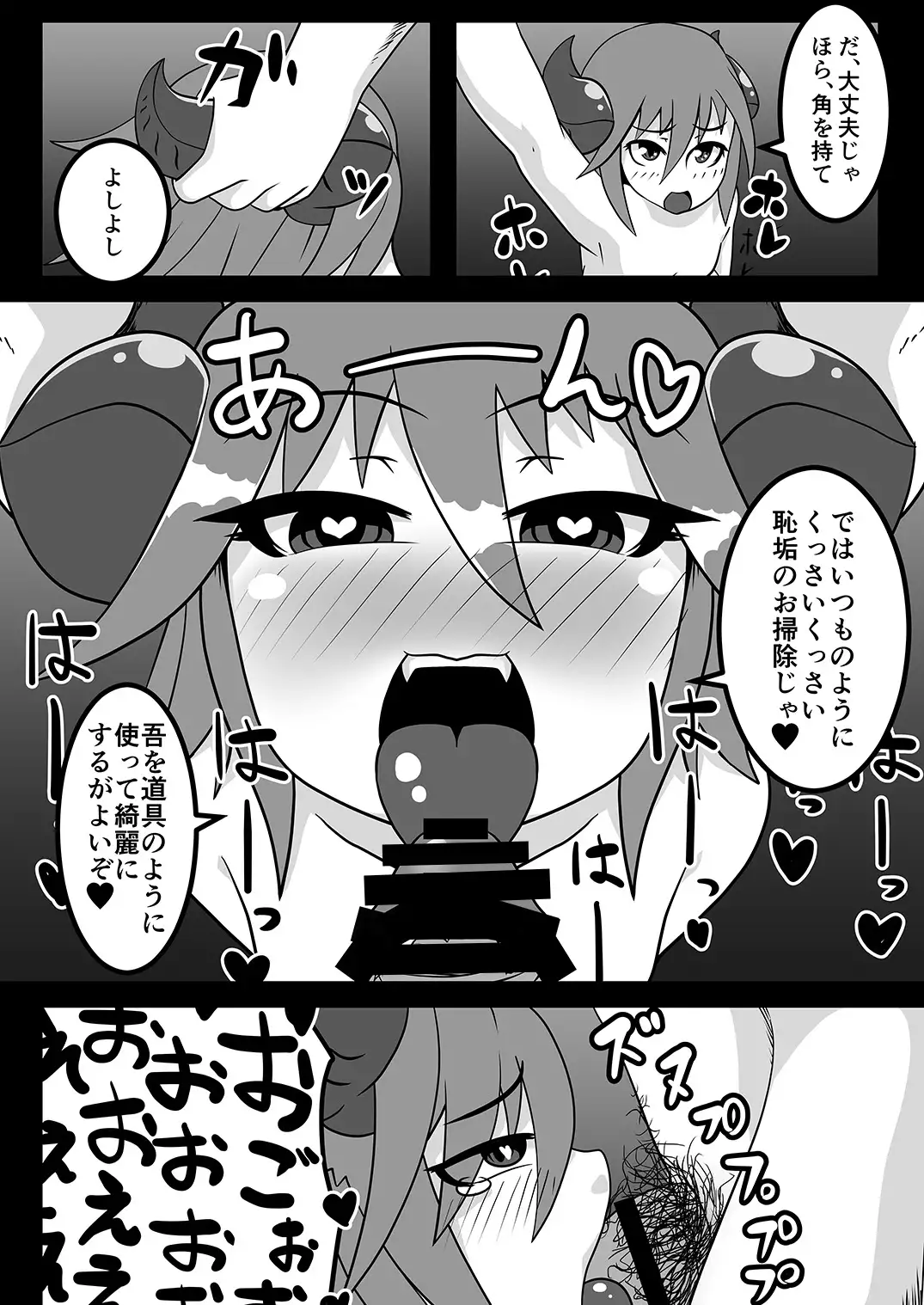 Kokutochou Kenbunroku Sono San