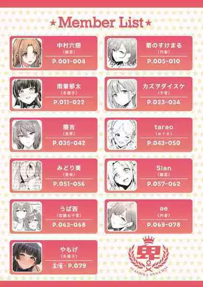 ShinyM@S Icha Love Ero Goudou Iyashika Onna Cup