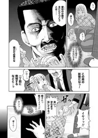 COMIC Magnum Vol. 83