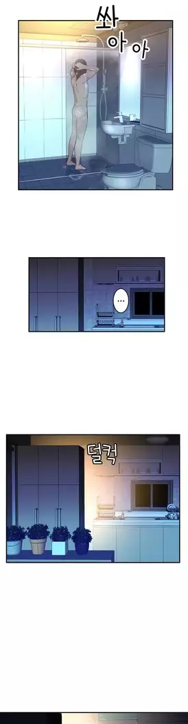 Tissue Thieves Ch.1-27