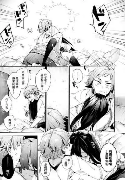 Joshikousei ga Seifuku Sugata de Ecchi na Koto o Shiteiru you desu! | 身穿制服的女子校生似乎在偷搞著不可言喻的好色蜜事!