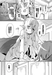 [emily] Milky Pocket [Chinese] [蒼源聯合] [Digital]