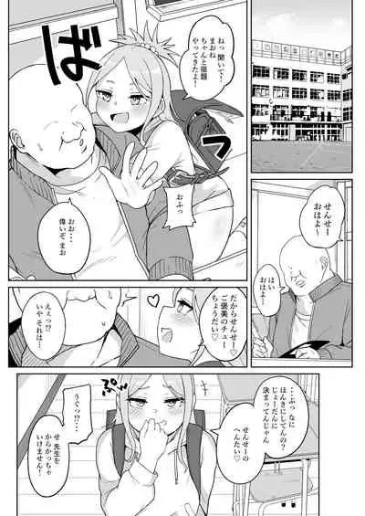 [Fuzuii Undou (Fuzui)] Mesugaki Gakkyuu Houkago Shidou [Digital]