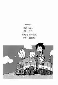 [Nippon Uchuryokou Kyoukai (Horihone Saizou)] Hot House