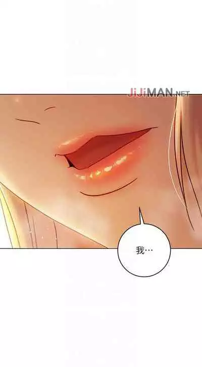 【周二连载】继母的朋友们(作者:Red-A&頸枕) 第1~71话