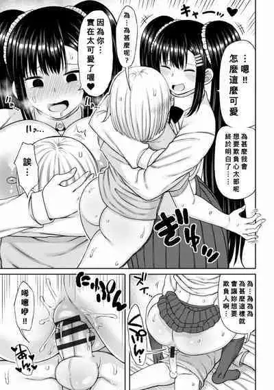 Obaman Aneman Harem Ch. 1-7