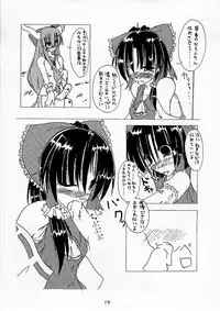 (Touhou Fuhai Komach 1) [Koneko no Milk Ire (Mikagami Chiharu)] Touhou Kidouroku ~TROD~ (Touhou Project)