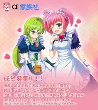 (Houraigekisen! Yo-i! 25Senme!) [Menteisho (Menteiyakuna)] Hibiki no Koi wa Hibiki Hibiite Hibikiatte (Kantai Collection -KanColle-) [Chinese] [CE家族社]