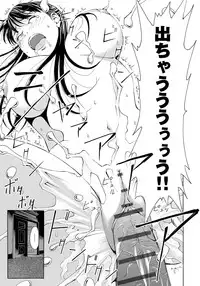 [Gita☆Ren] Ie - A house -suimitsutou- [Digital]