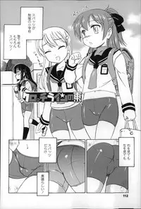 [Wanyanaguda] Youshou no Hana no Himitsu - The secret of Girls flowers