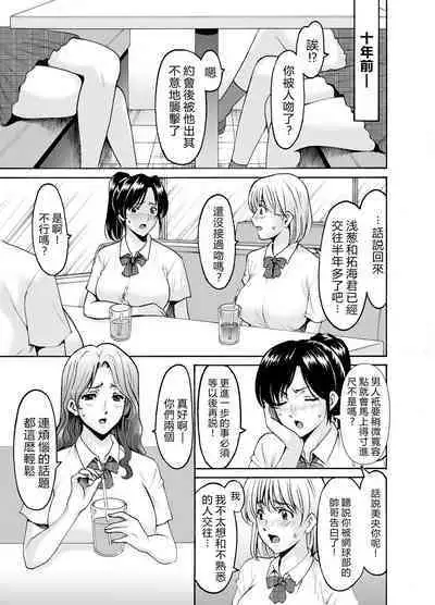 Hoshino Ryuichi] Hitozuma × 3 Yukemuri Ryoujou 2