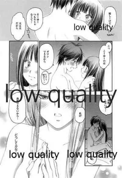 (C84) [Yamaguchirou (Yamaguchi Shinji)] Mellow Lemonade 3 (Kimi ni Todoke)