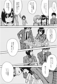 [Kurokura Eri] Onee-chan to Issho! - With my sister