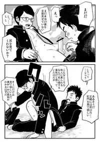 [Doronko Yuuyake] Shishunki Gap Zenki