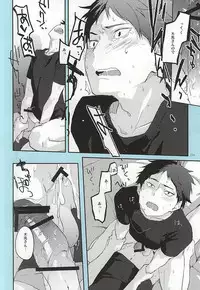(RTS!!5) [AMEINIAS (Asami Kei)] Onegai (Haikyuu!!)