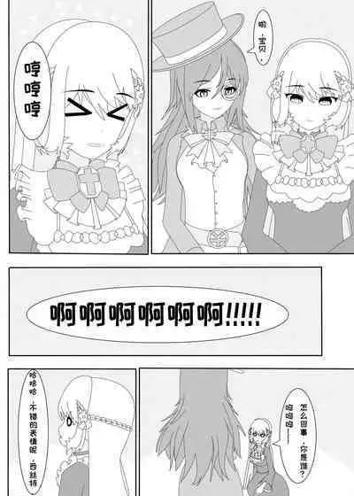 鲸之恋3(西丝特X绅士)