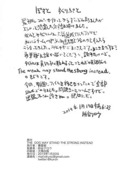 (Panzer Vor! 20) [Xikyougumi (Sukeya Kurov)] THE DOG MAY STAND THE STRONG INSTEAD (Girls und Panzer) [English]