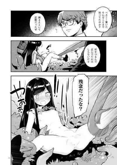 [ONE HIT WONDER (Nagatsuki Misoka)] Soratobu Usagi 4 - Among the Tentacles