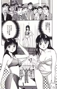 [Anzaki Moral] Hanjuku Yawaana Jugyou - Soft-Boiled, so Sweet Hole Lesson.