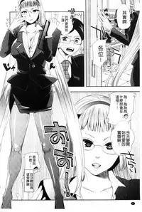 [Jakou Nezumi] Android wa H na Yume o Miru ka? [Chinese]