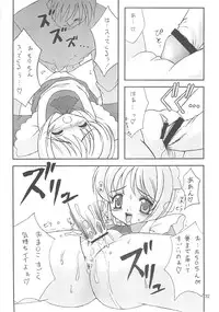 (C58) [Chokudoukan (Hormone Koijirou, Marcy Dog)] Please Teach Me 3 (Cardcaptor Sakura)