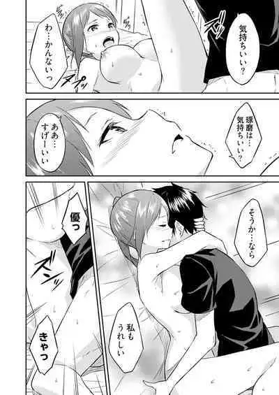 [Mikaze Takashi] Ooikeishou 1i no otoko -haramase tengoku no ibitsu na okisaki erabi- 2 [Digital]