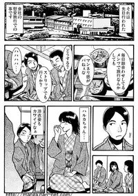 [Ikamatsu] Madonna Dorobou