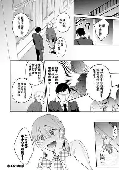 Hatsujo Approach 1-wa