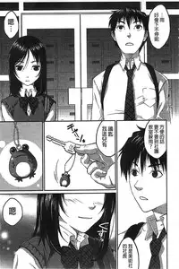 [Sakura Mafumi] Binkan Sailor Shoukougun - Binkan Sailor Syndrome [Chinese]