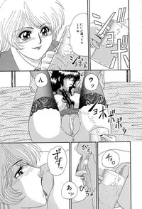 [Izayoi Megumi] Chikusyou Bataraki