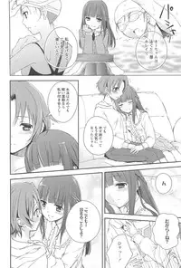 [Aoko] Restless Kiss