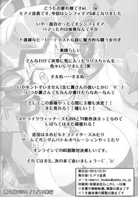 (C85) [Momiji Koubou (Moai Tenchou)] Hibiki ni Yoru Chris-chan no H na Sainan (Senki Zesshou Symphogear) [English] [2nd Edition 2014-01-19]