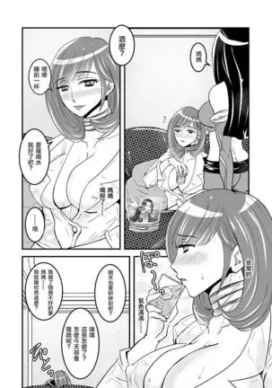 1 wa kouhen 25 pe-zi 【 bosi soukan ・ doku haha yuri 】 yuri haha iN （ yuri boin ） Vol . 1 - Part 2