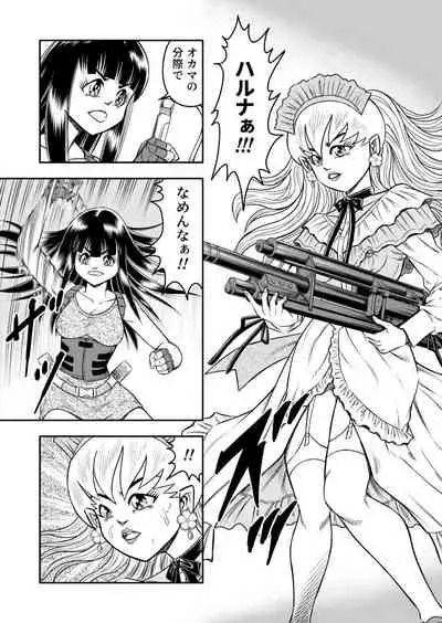 [Haracock no Manga Beya (Haracock)] OwnWill Boku ga Atashi ni Natta Toki #Last Ownwill