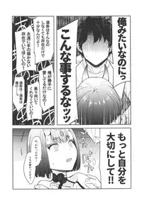 酒呑童子と激強火酒呑単推しぼくぐだお (FGO)