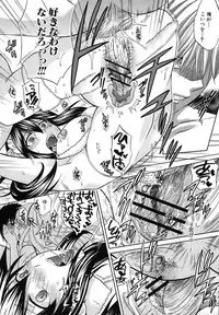 COMIC Shingeki 2012-07 [Digital]