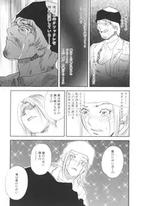 [Tenjiku Rounin] LOST 2