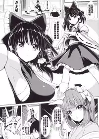 (Reitaisai 12) [Haitokukan (Haitokukan)] Touhou Jikan 14 Hakurei Reimu (Touhou Project) [Chinese] [胖紳士個人漢化]
