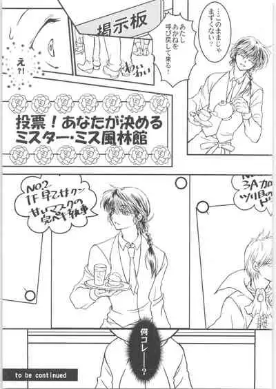 [RxA Supremacist (Yagami Raimu, Morisaki Yoshino, Kisaragi Mizuka)] Iinazuke ga Neko ni Narimashite. (Ranma 1/2)