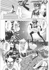 [Kacchuu Musume] Dennou Yuusai Roku