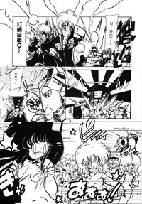 [minami yuuko] nyannyanshimasyo [1986-03-10]