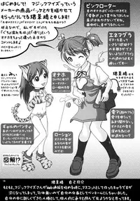 [PalePink! (Sakurabe Notos)] Onaho-Now ni Honme